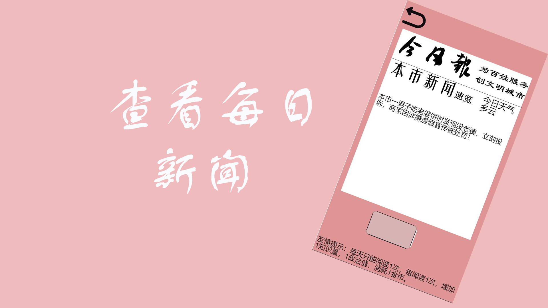 赚钱人生游戏截图