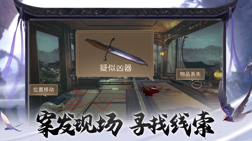 少年神探微信游戏截图