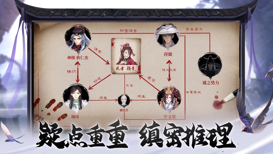 少年神探微信游戏截图