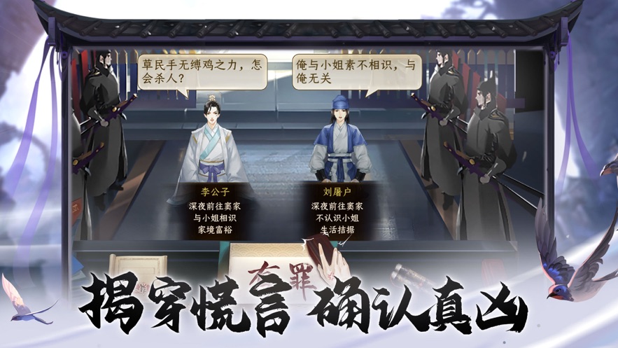 少年神探微信游戏截图