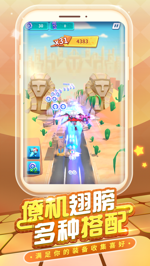 奥特曼家园养成跑酷截图