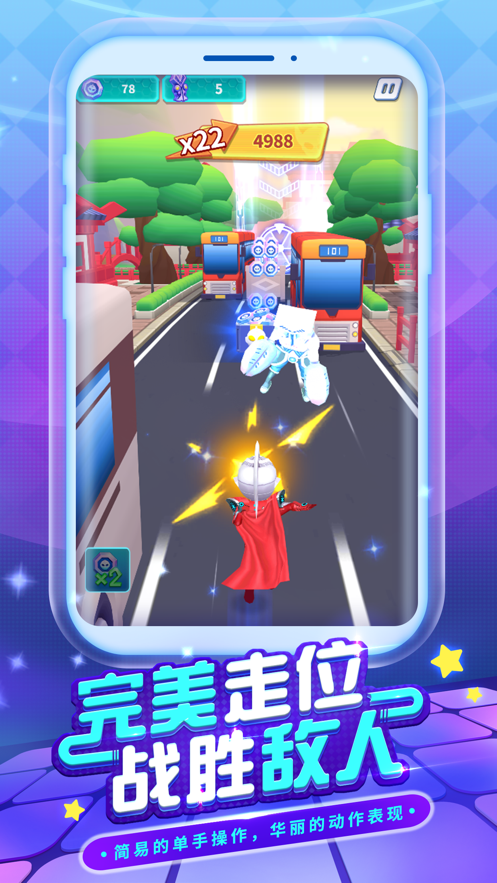 奥特曼家园养成跑酷截图
