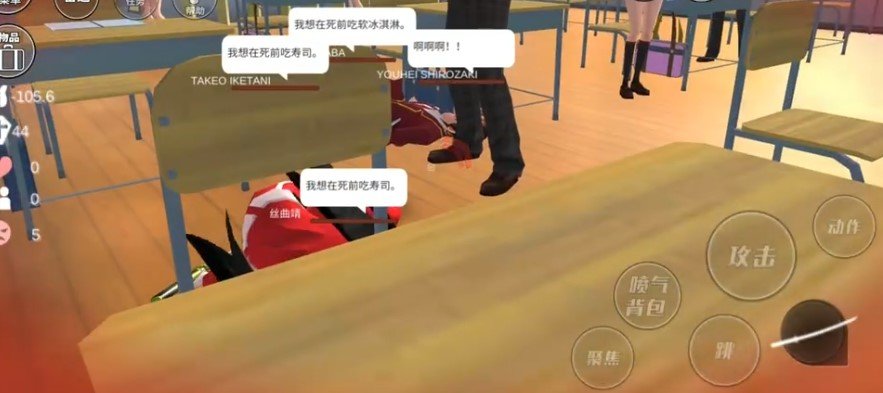 樱花校园模拟器天使服版无广告截图