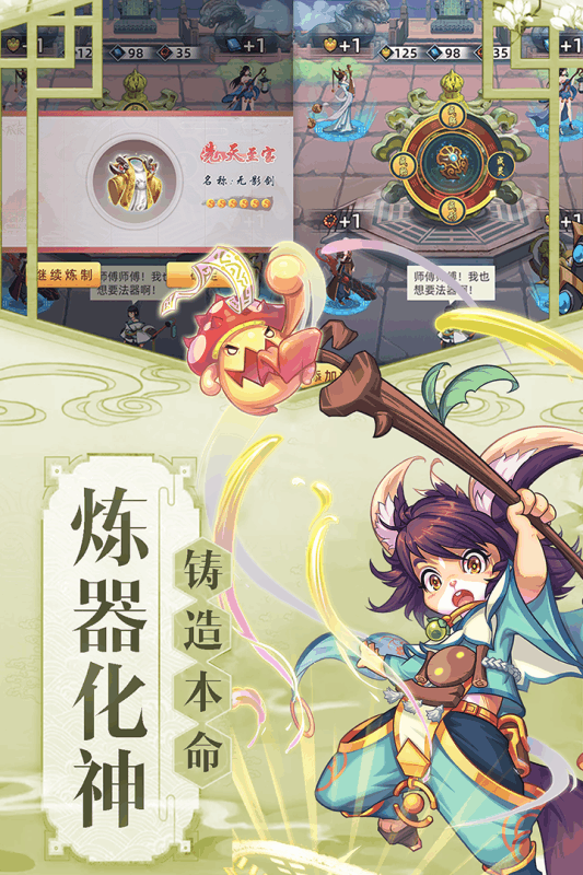 7725游戏九天剑仙游戏截图