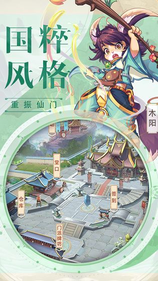 九天剑仙首发测试服截图