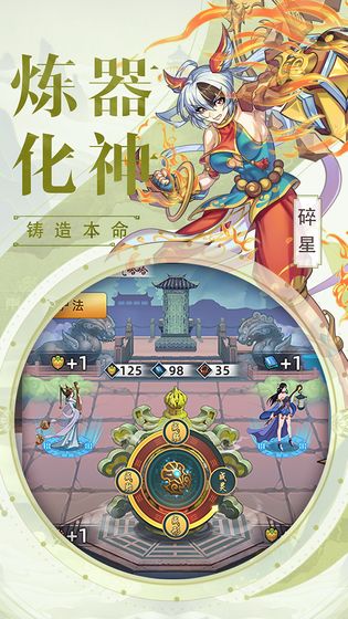九天剑仙首发测试服截图