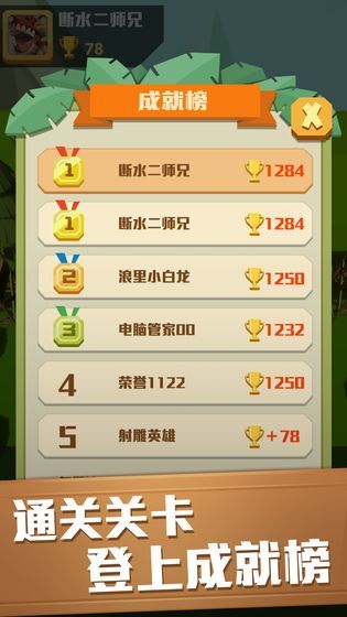疯狂的野兽手游截图