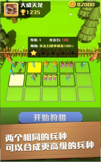 疯狂的野兽手游截图