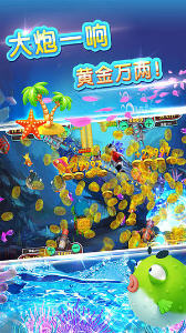 新款街机牛魔王捕鱼截图