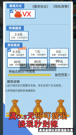 爱上主播红包版截图