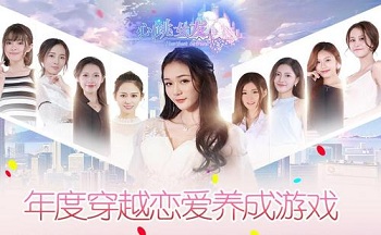 心跳女友游戏大全免费下载
