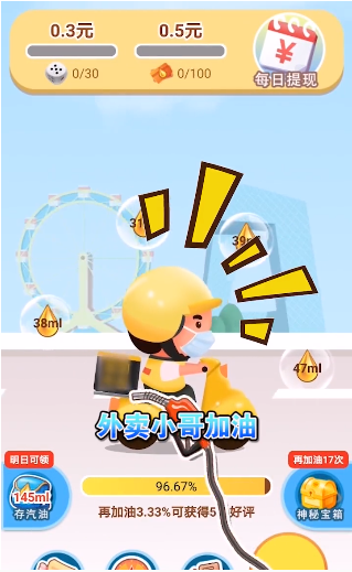 我要送外卖红包版截图