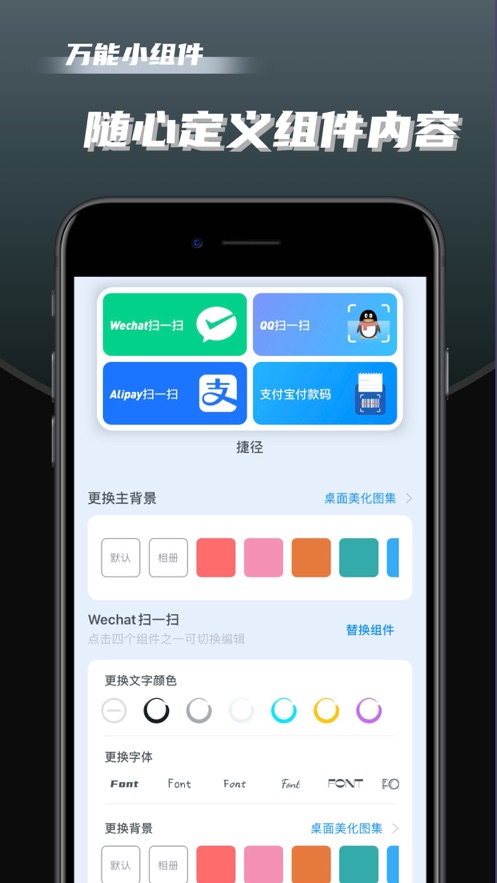 万能小组件苹果下载-万能小组件top widgets3.4.7 版