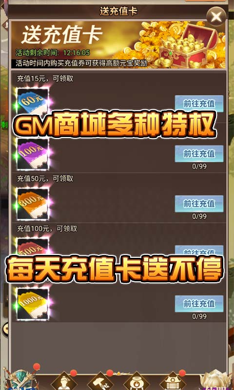 仙界幻世录能赚钱的版本截图