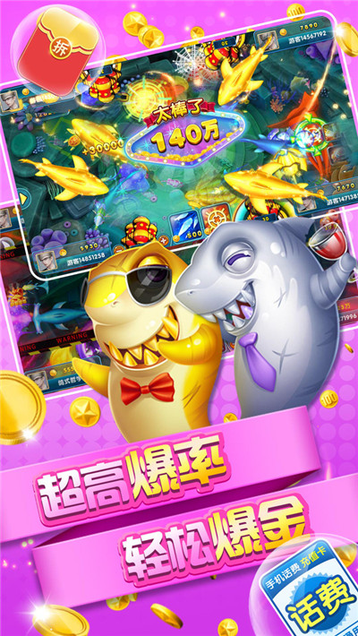 深海捕鱼千炮版无限金币版截图