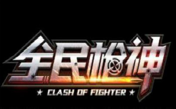 ȫ��ǹ����Ϸ�ϼ�