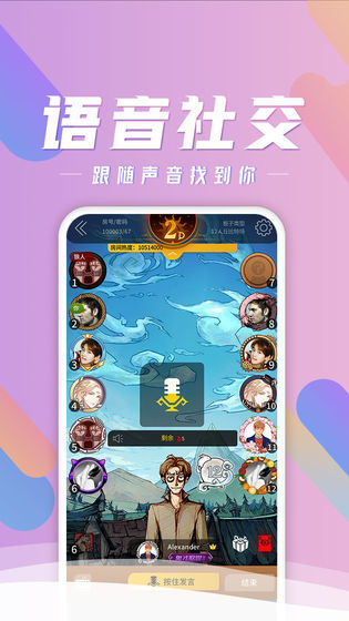 狼人大师破解版截图