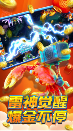 捕鱼大作战双旦版2020截图