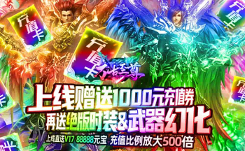 万古至尊手游大全