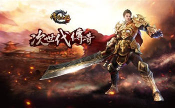 登录送满级vip的传奇手游