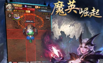 魔英崛起手游版本合集