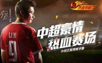 热血中超游戏大全