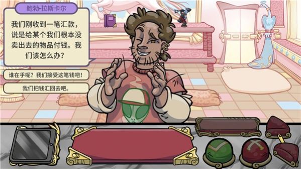 当铺人生2全DLC版截图