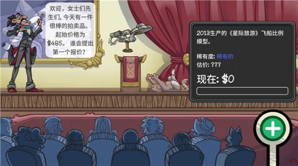 当铺人生2全DLC版截图
