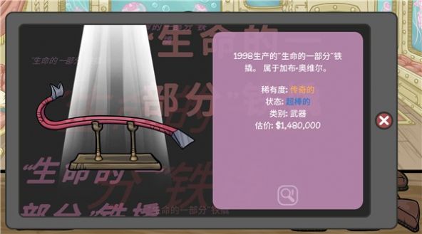 当铺人生2全DLC版截图