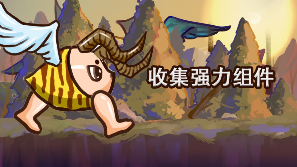 狂野进化内购破解版截图