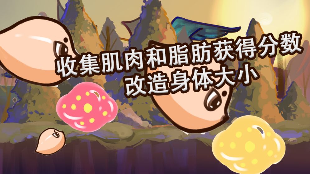 狂野进化内购破解版截图