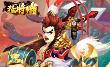 猛将争霸手游大全