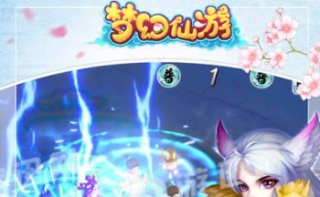 梦幻仙游手游所有版本