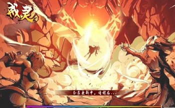 类似于4399戒灵的游戏