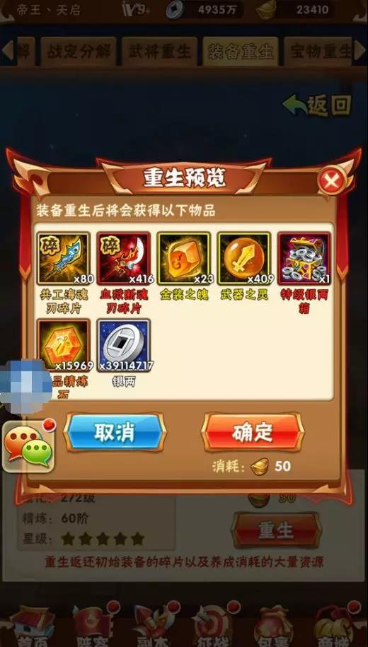 少年三国志游族版截图