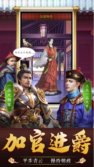 大唐仕途手游截图
