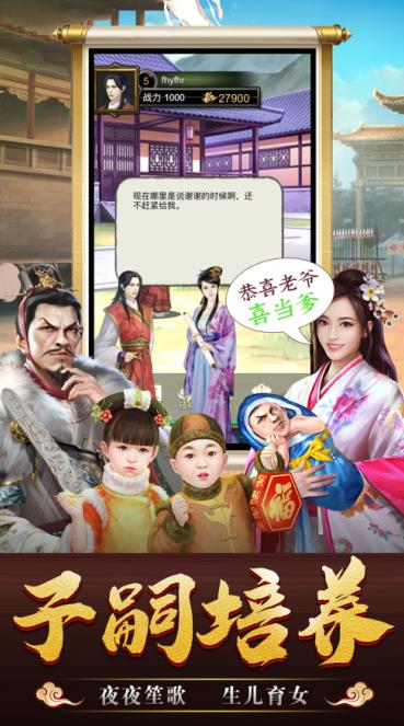 大唐仕途手游截图