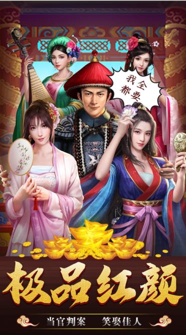 大唐仕途手游截图