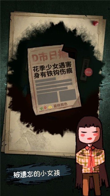 梦中怪谈九游客户端截图