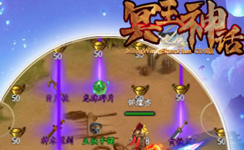 冥王神话手游大全