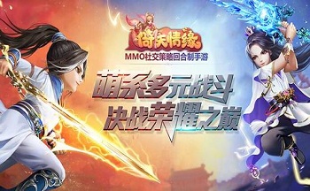 倚天情缘游戏版本大全2021