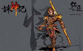 类似诛神记的手游