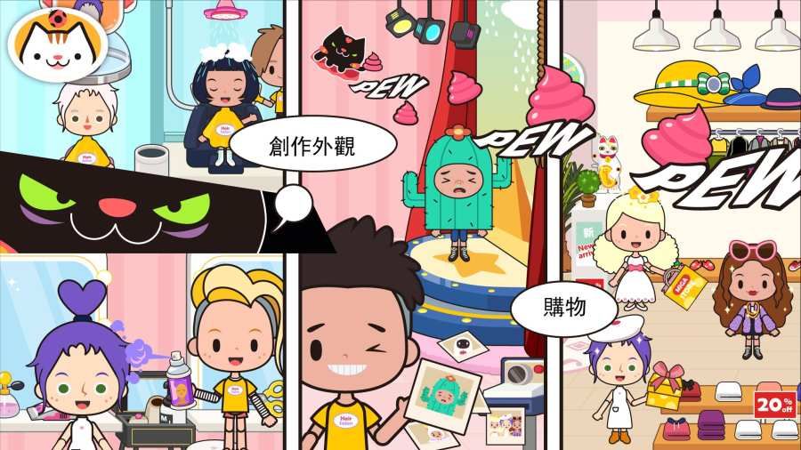 米加小镇世界2021免费版截图