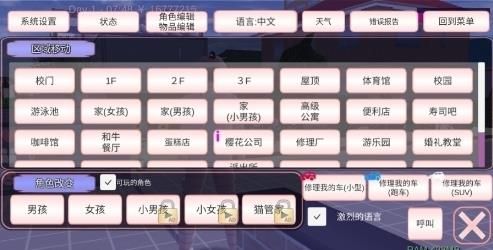 樱花校园模拟器冬天版截图