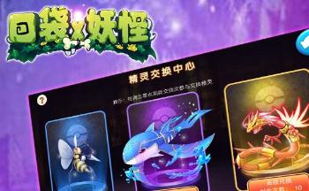 口袋X妖怪游戏合集
