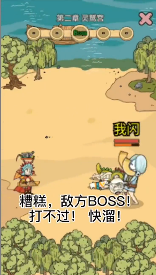 掌门模拟器无限金币版截图