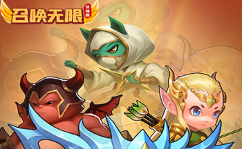 召唤无限手游所有版本