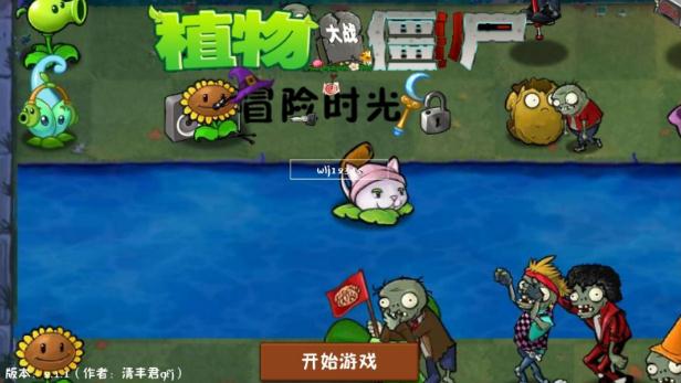 植物大战僵尸冒险时光版手机版截图
