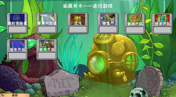 植物大战僵尸冒险时光版手机版截图