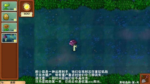 植物大战僵尸冒险时光版手机版截图